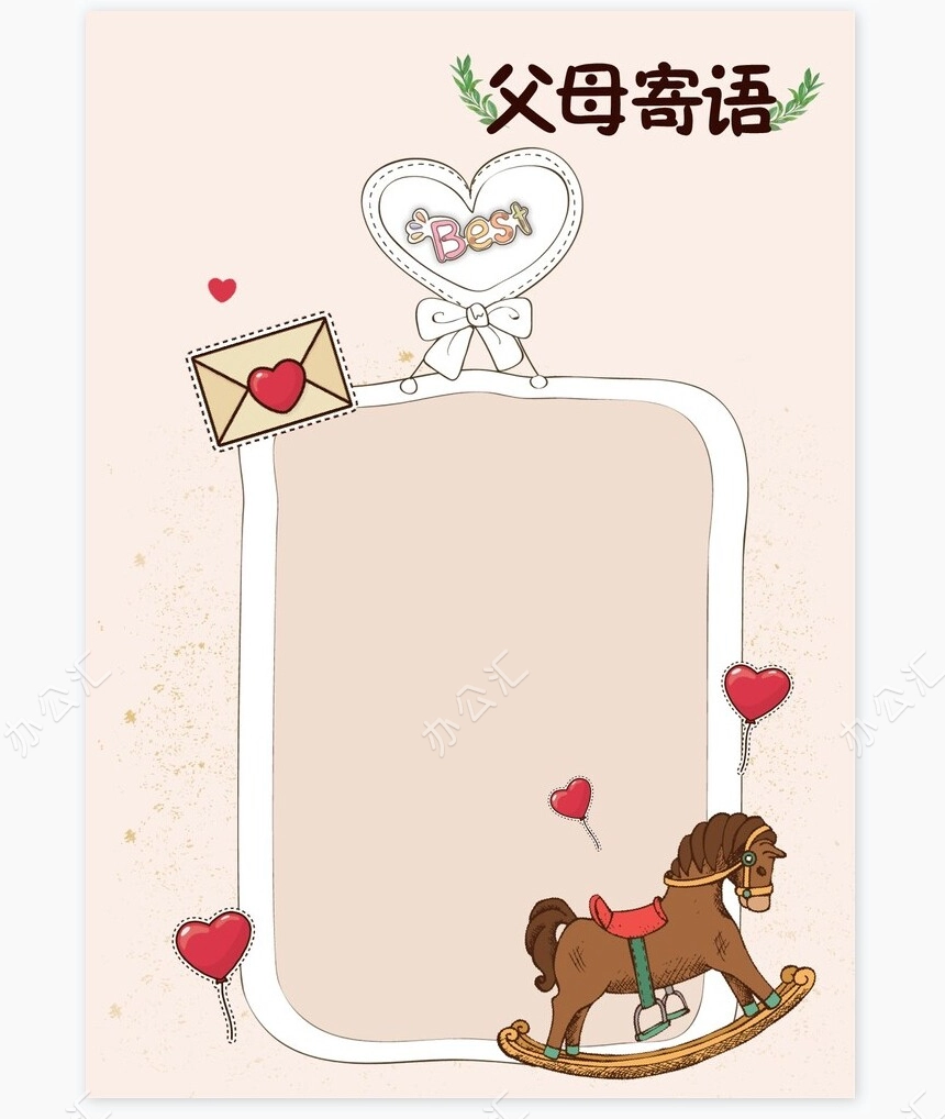 儿童成长档案word模板成长档案学生word成长手册(16)