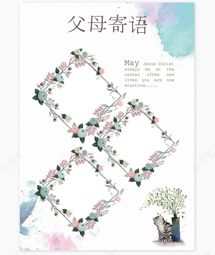 儿童成长档案word模板成长档案学生word成长手册(17)