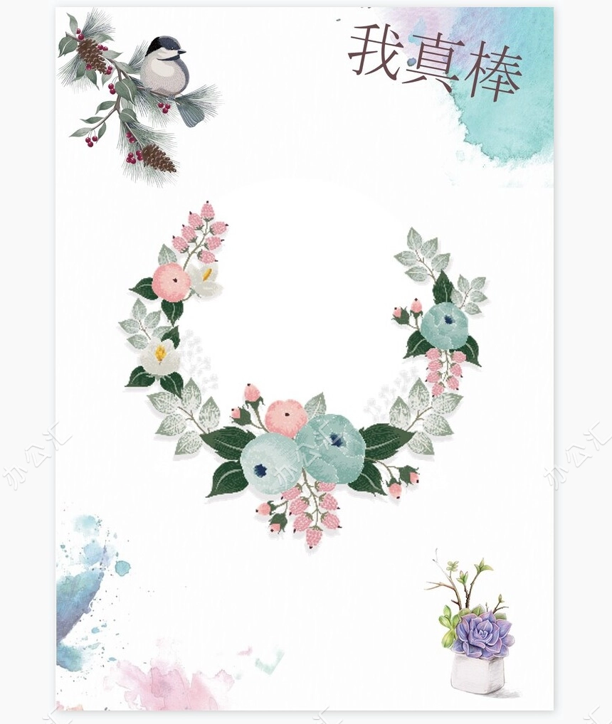 儿童成长档案word模板成长档案学生word成长手册(17)