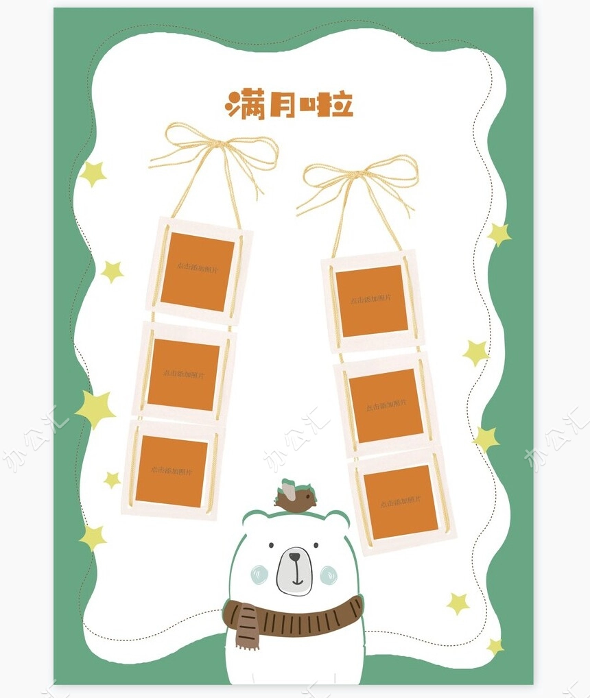 儿童成长档案word模板成长档案学生word成长手册(18)