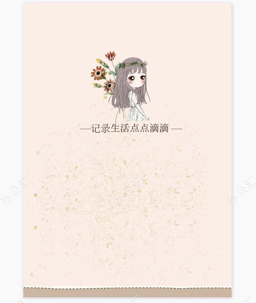 儿童成长档案word模板成长档案学生word成长手册(19)