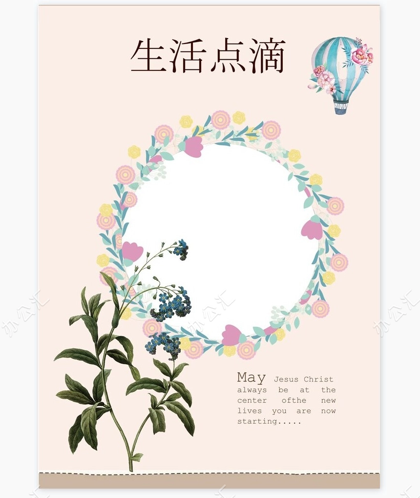 儿童成长档案word模板成长档案学生word成长手册(19)