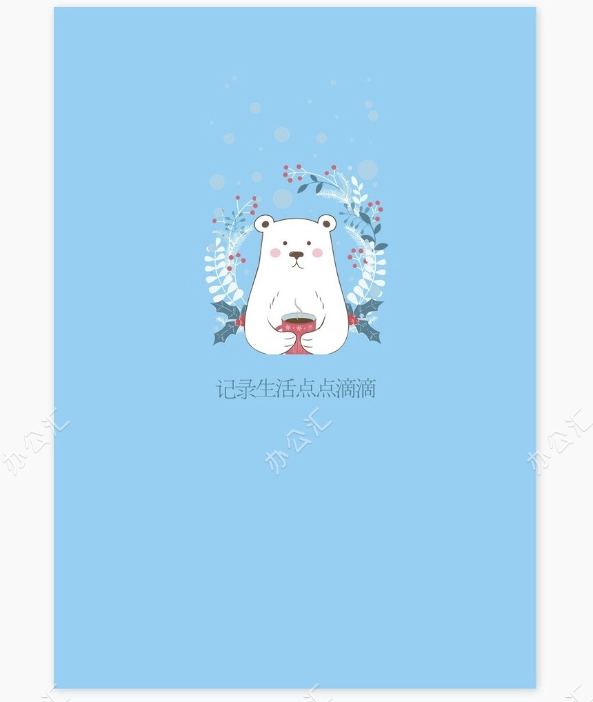 儿童成长档案word模板成长档案学生word成长手册(2)