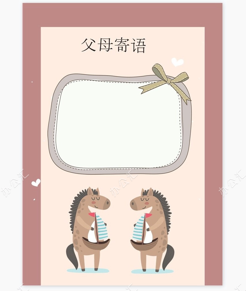 儿童成长档案word模板成长档案学生word成长手册(3)