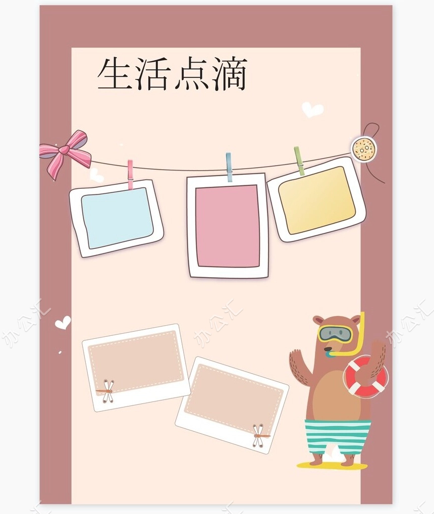 儿童成长档案word模板成长档案学生word成长手册(3)