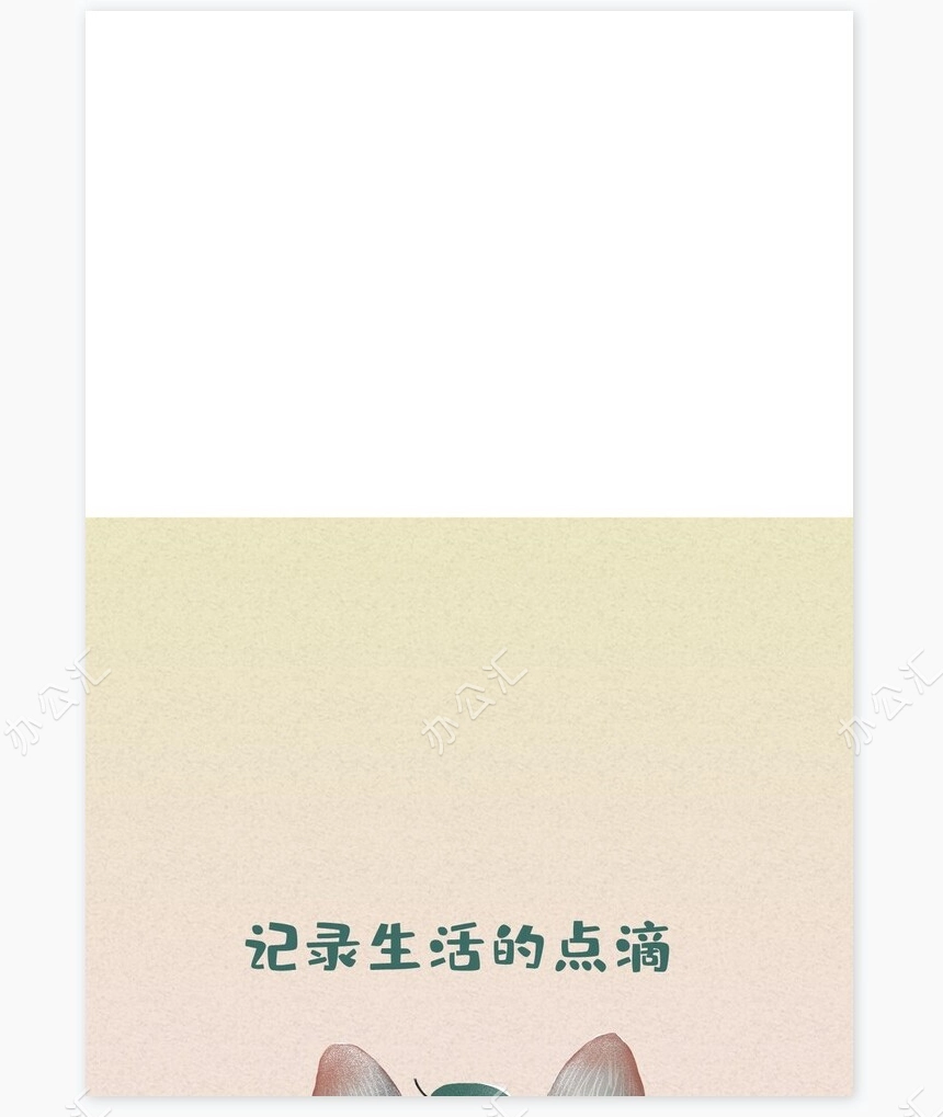 儿童成长档案word模板成长档案学生word成长手册(6)