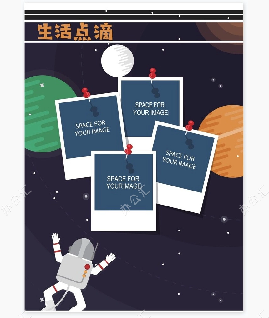 儿童成长档案word模板成长档案学生word成长手册(7)