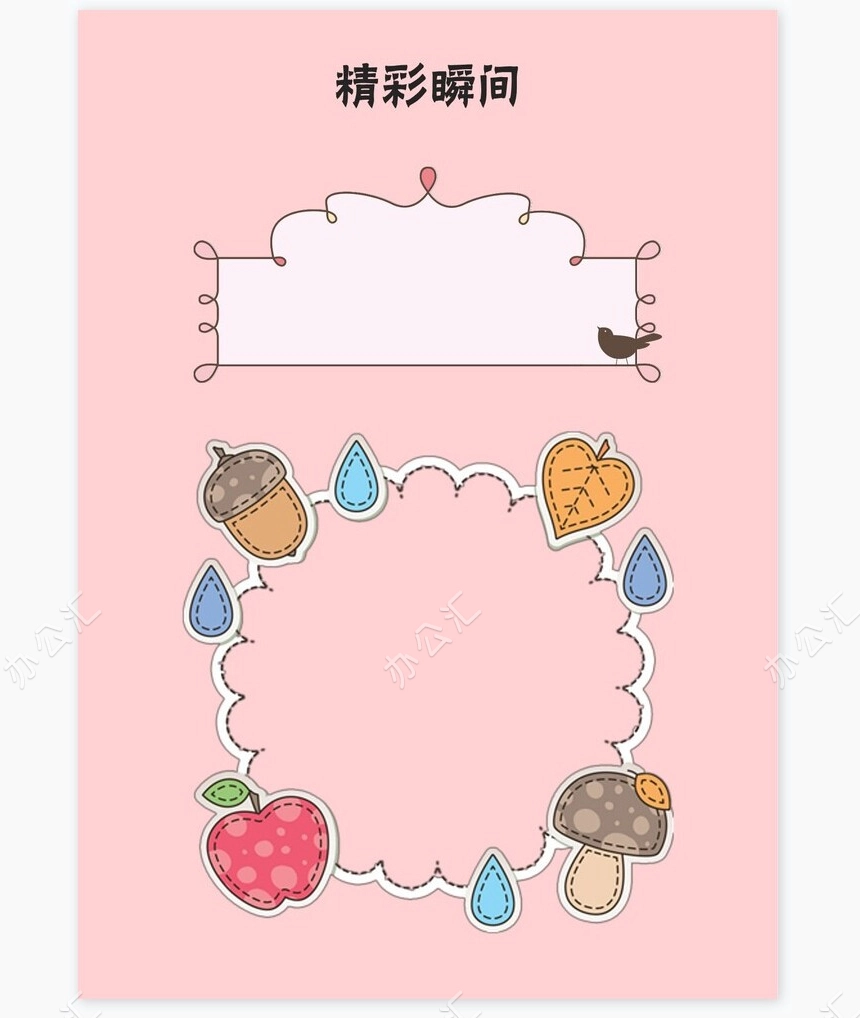 儿童成长档案word模板成长档案学生word成长手册(9)