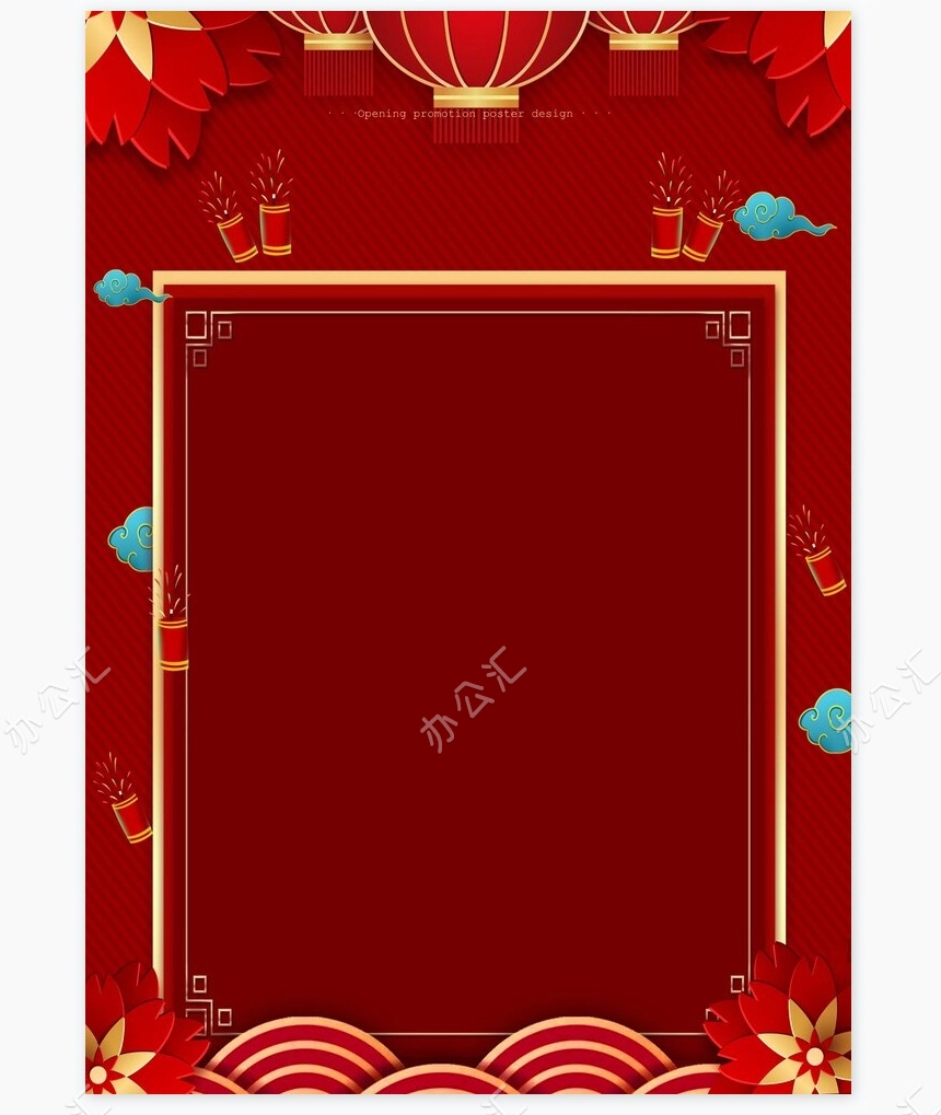 春节放假通知word模板(17)