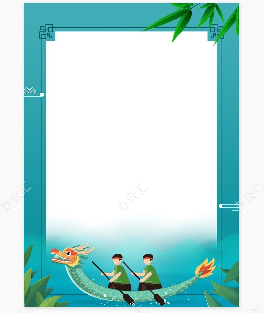 端午节放假通知word模板(9)