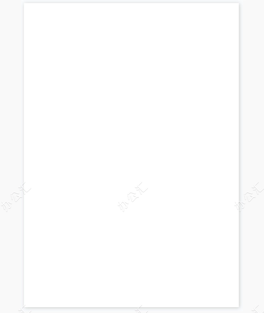 清明节放假通知word模板清明放假通知(9)