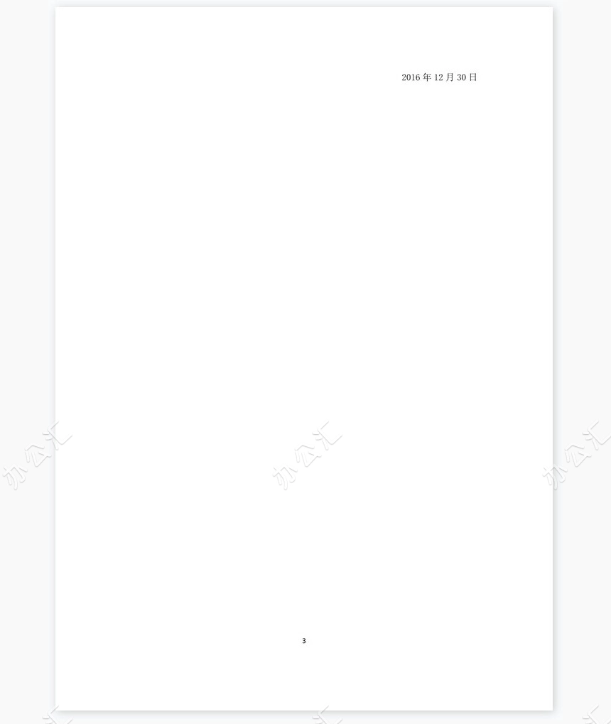 2021年终工作总结运营编辑