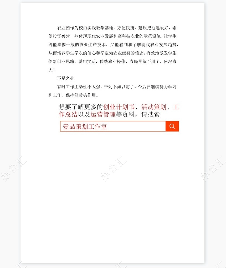 2021年高校科研工作岗位工作总结