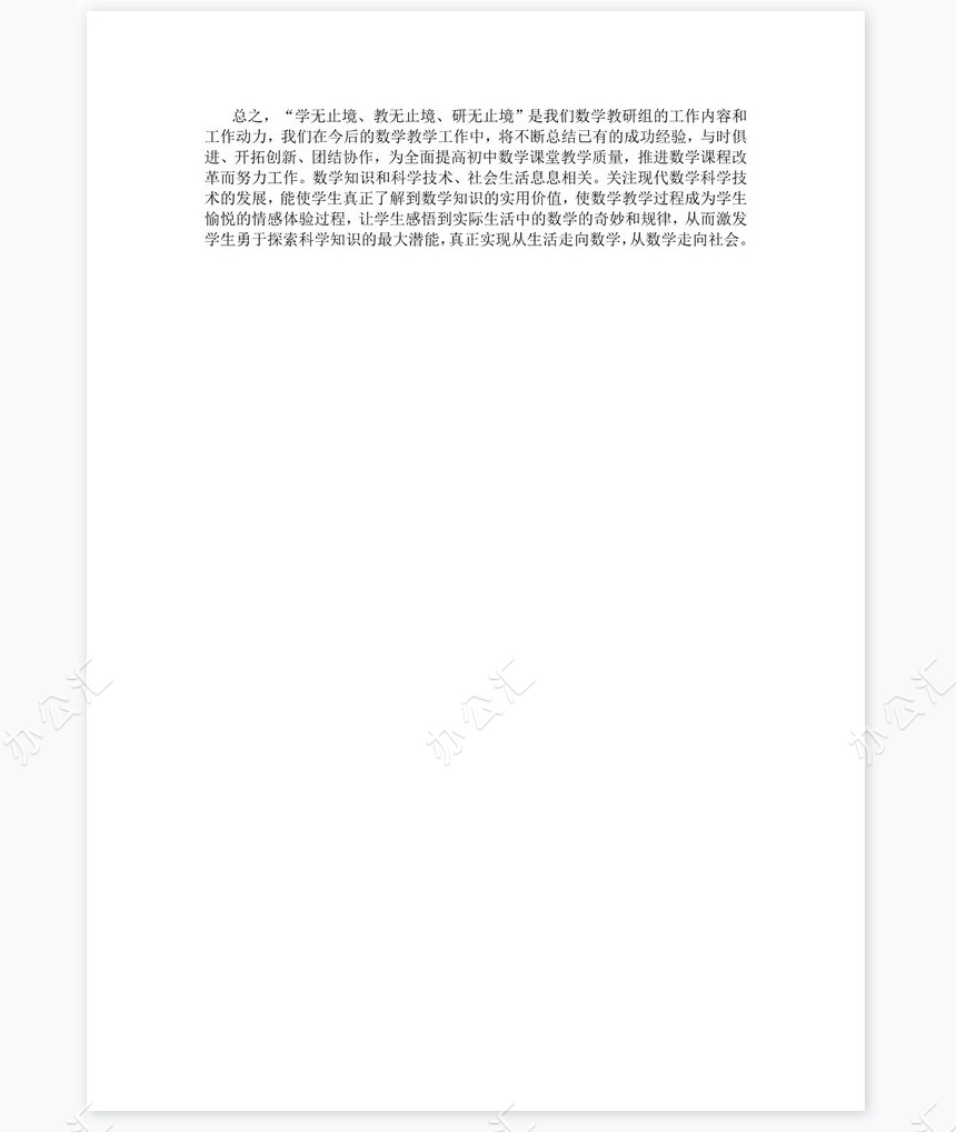 2022年七年级英语教学工作总结与反思