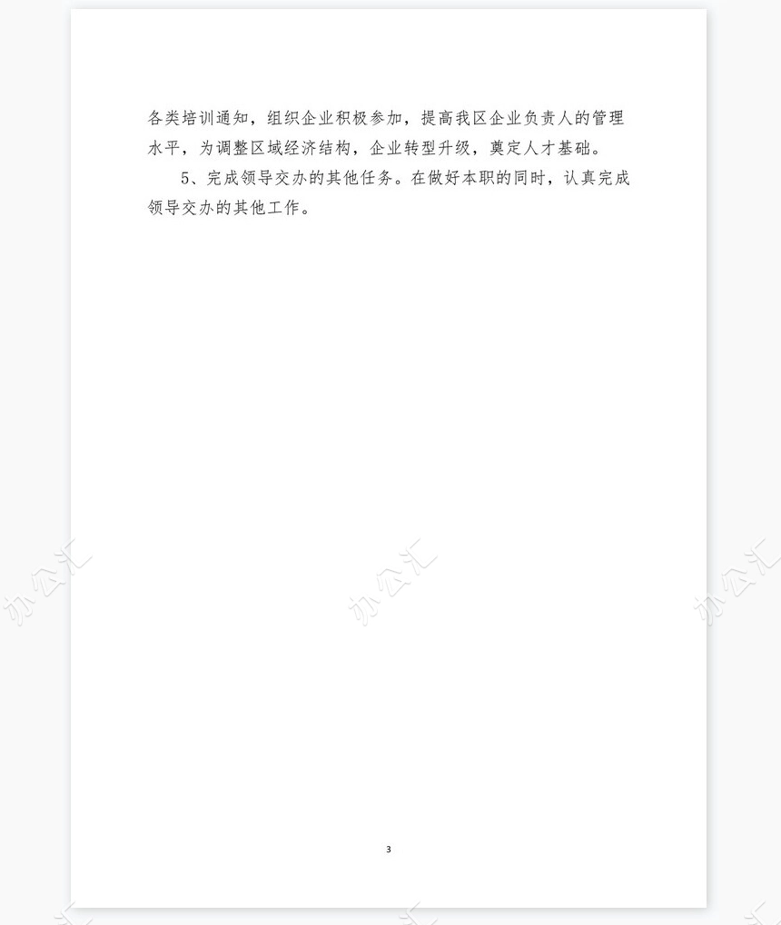 2022年上半年个人工作总结2017