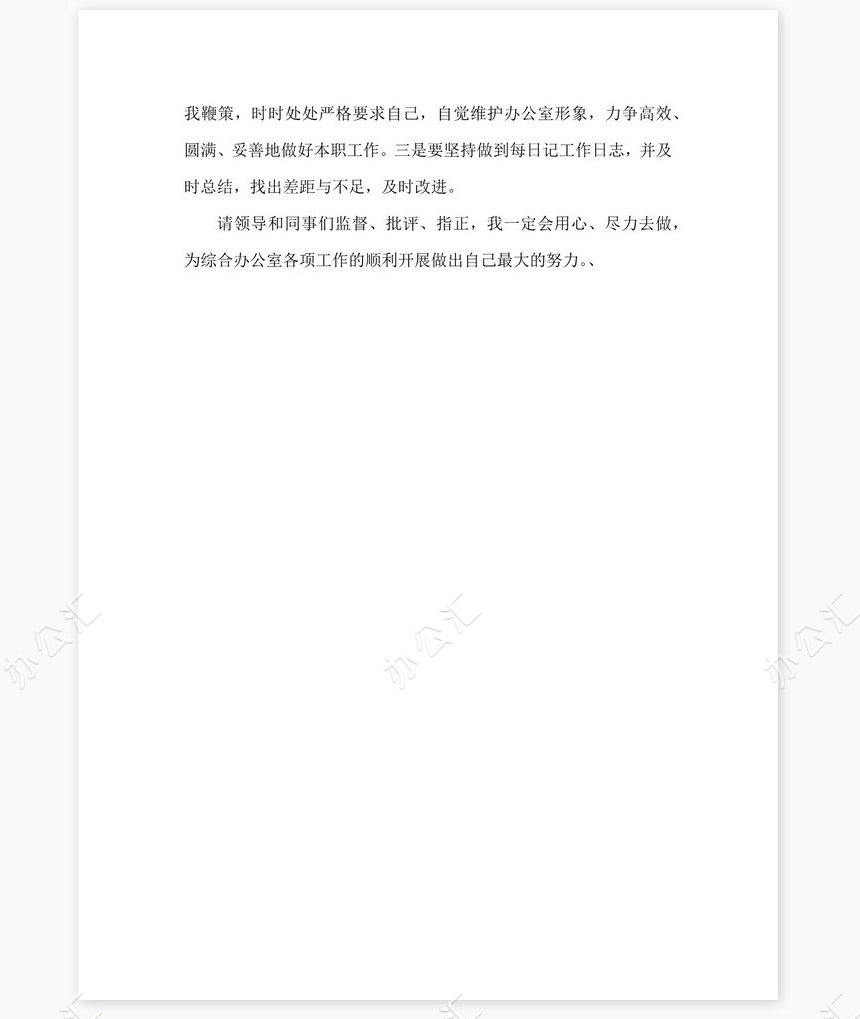 2023年度个人工作总结