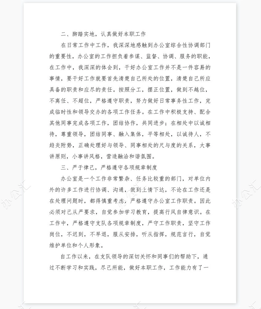 2022年办公室工作总结