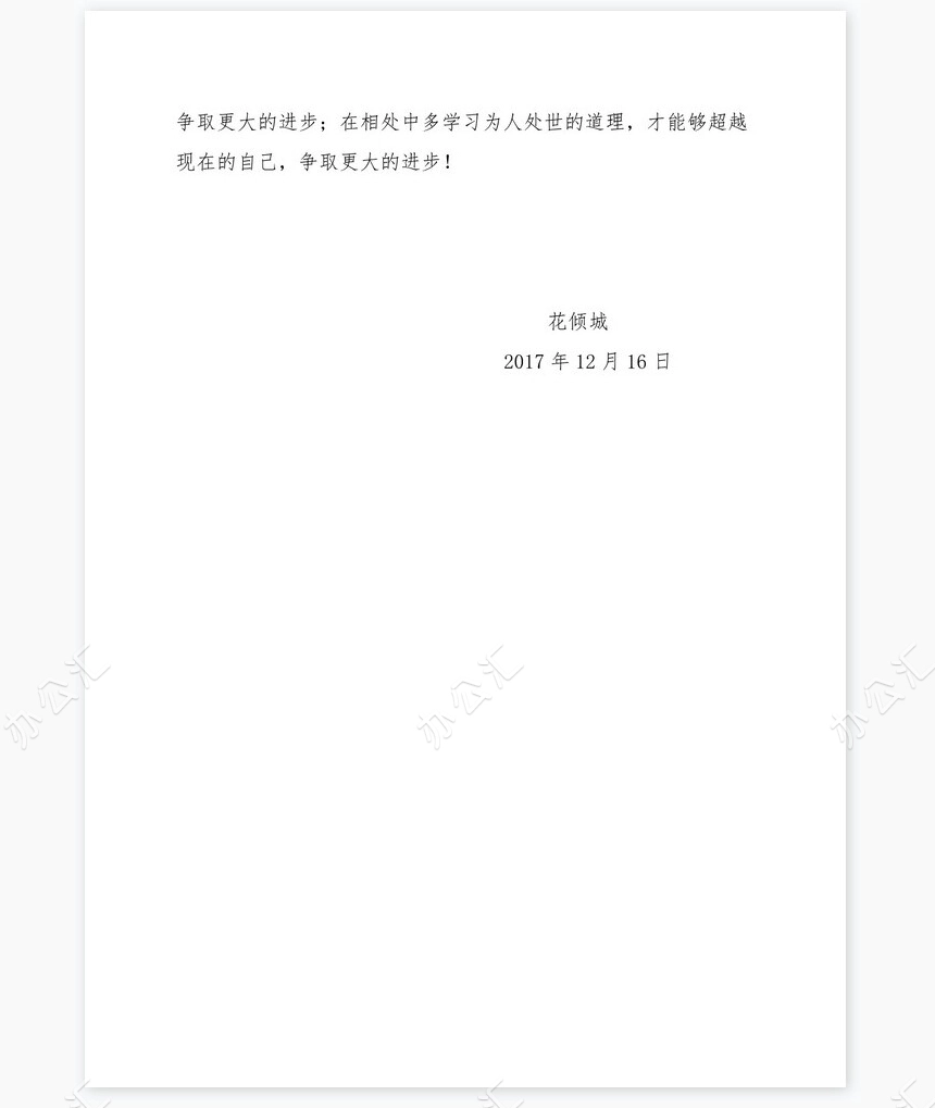 2022年办公室工作总结