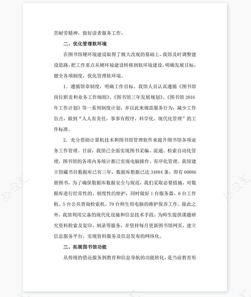 2022年图书馆工作者工作总结