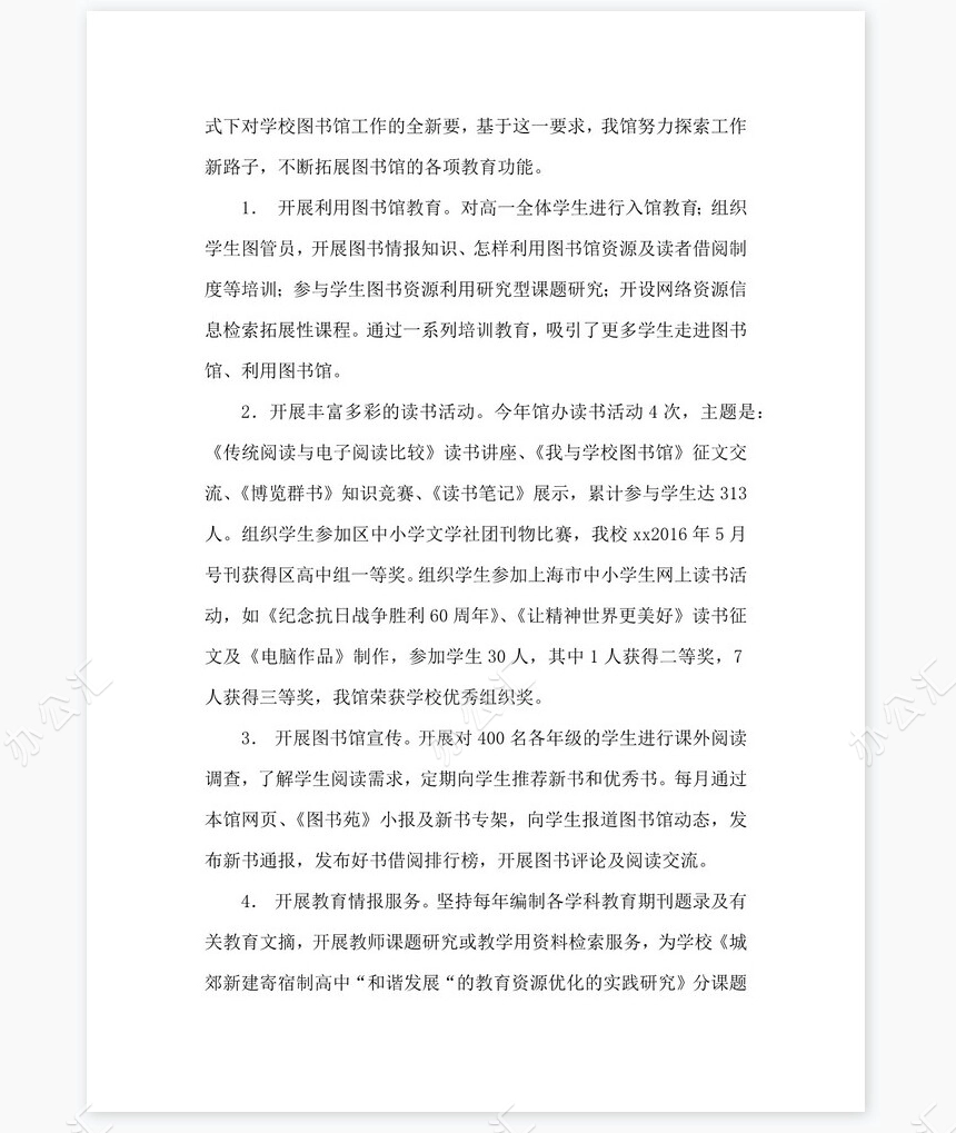 2022年图书馆工作者工作总结