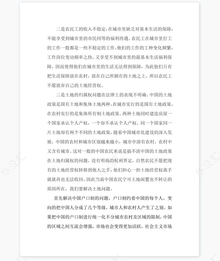 2022年大学生村官年终工作总结