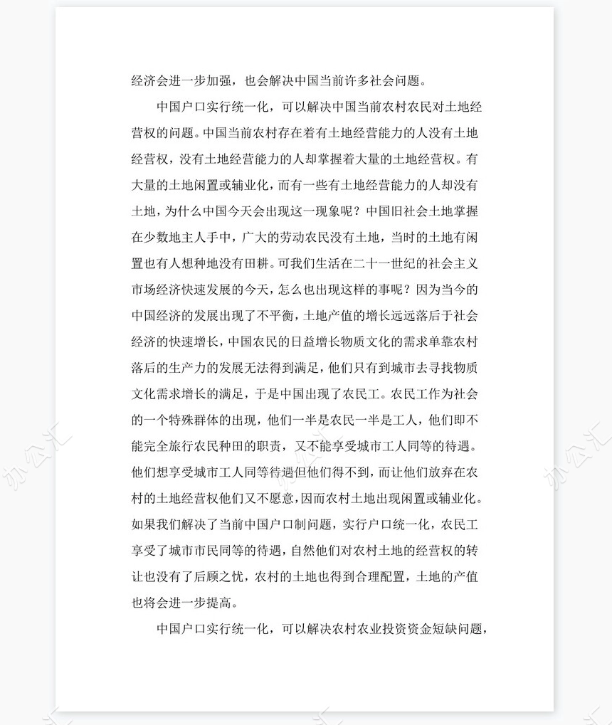 2022年大学生村官年终工作总结