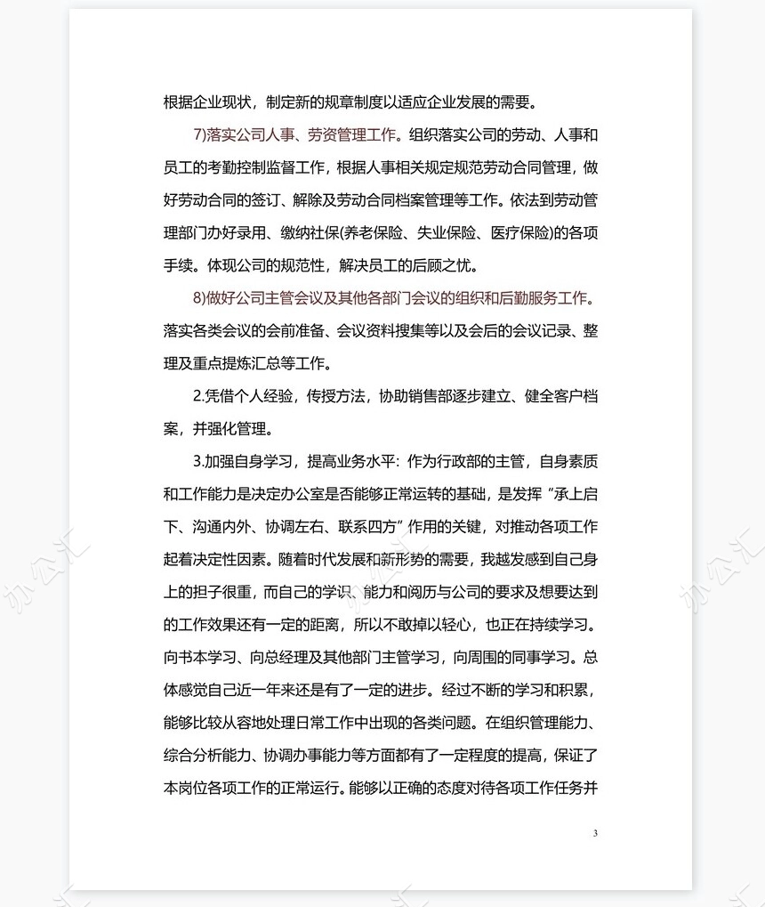 2022年工作总结和2020年工作计划