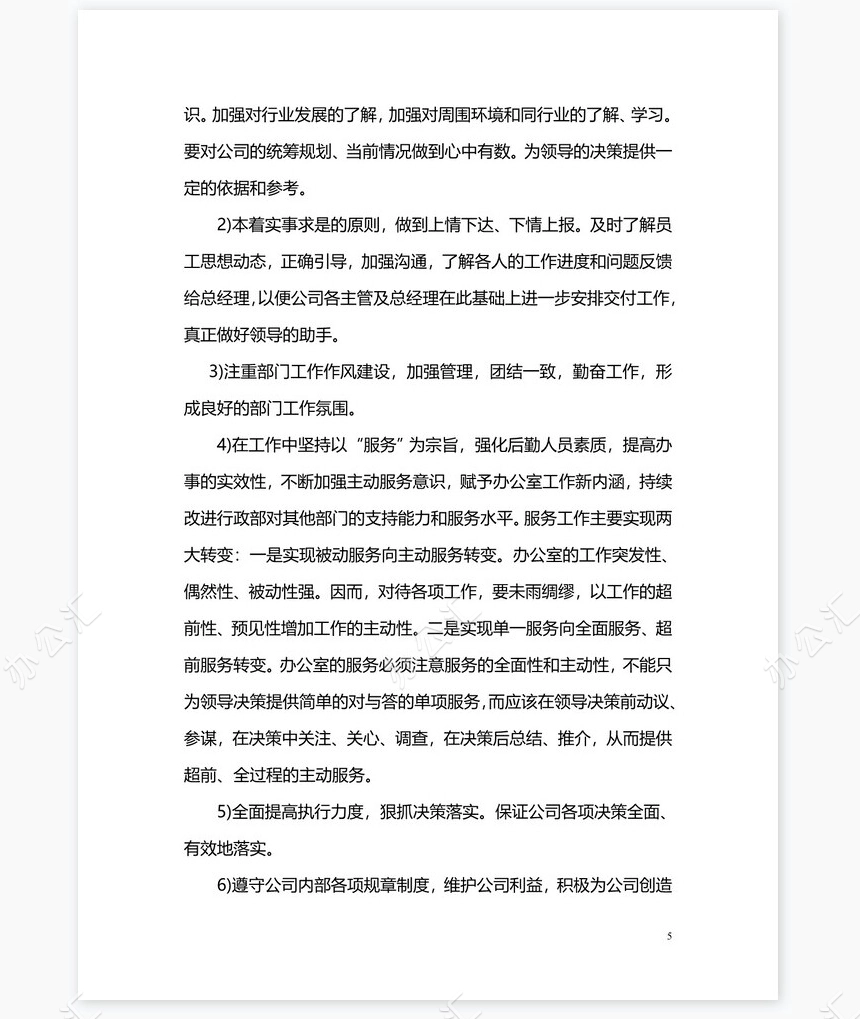 2022年工作总结和2020年工作计划