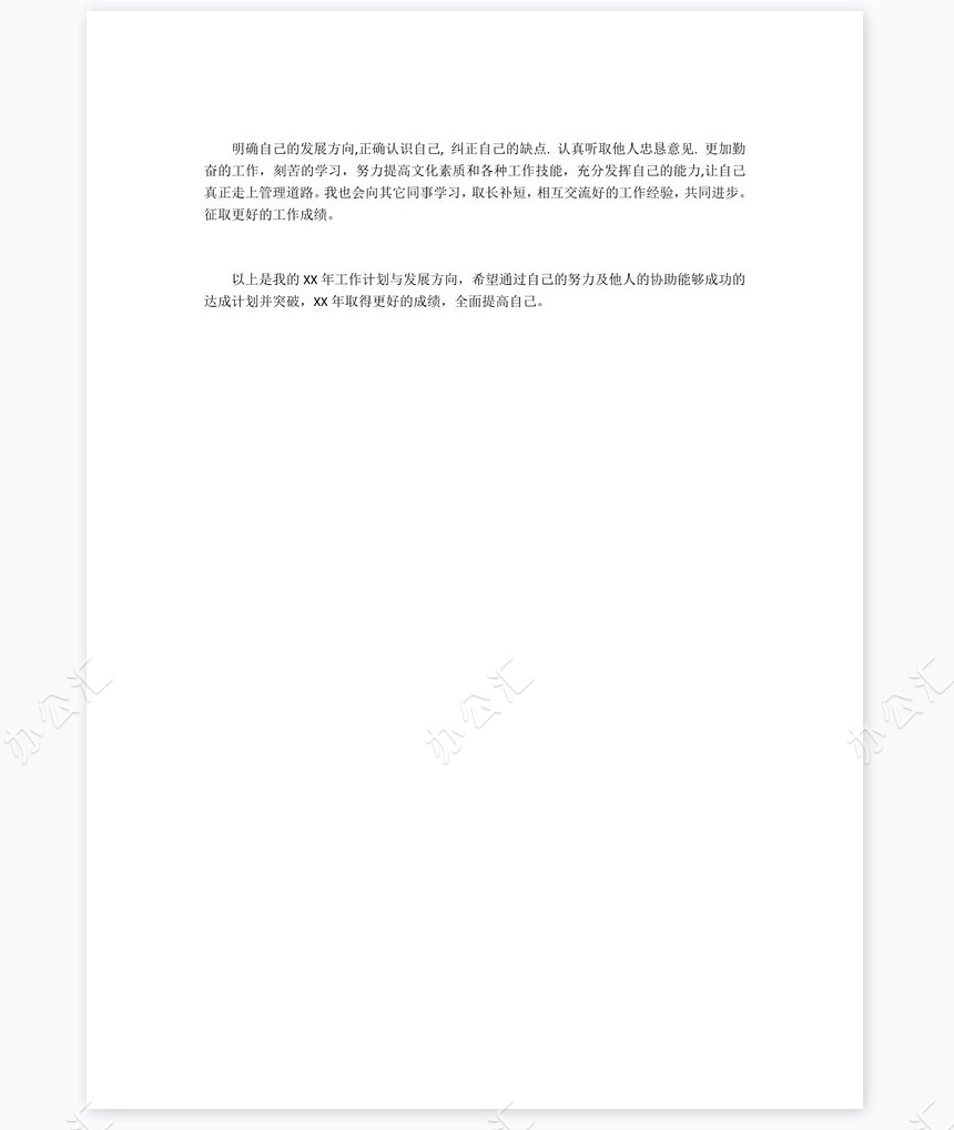 2022年工程施工员个人工作总结范文