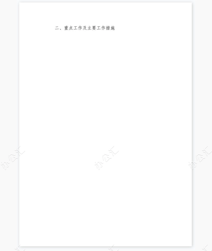 2022年年度工作总结