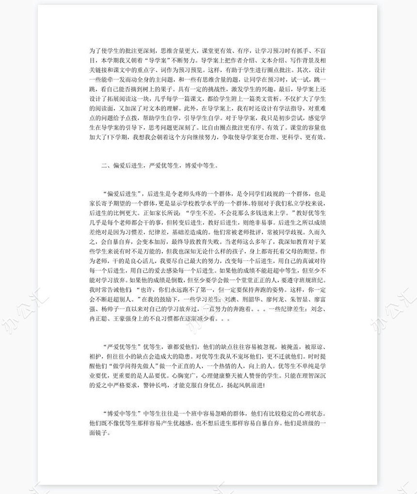 2022年建筑装修个人总结范文