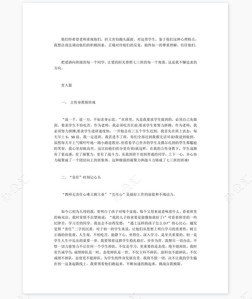 2022年建筑装修个人总结范文