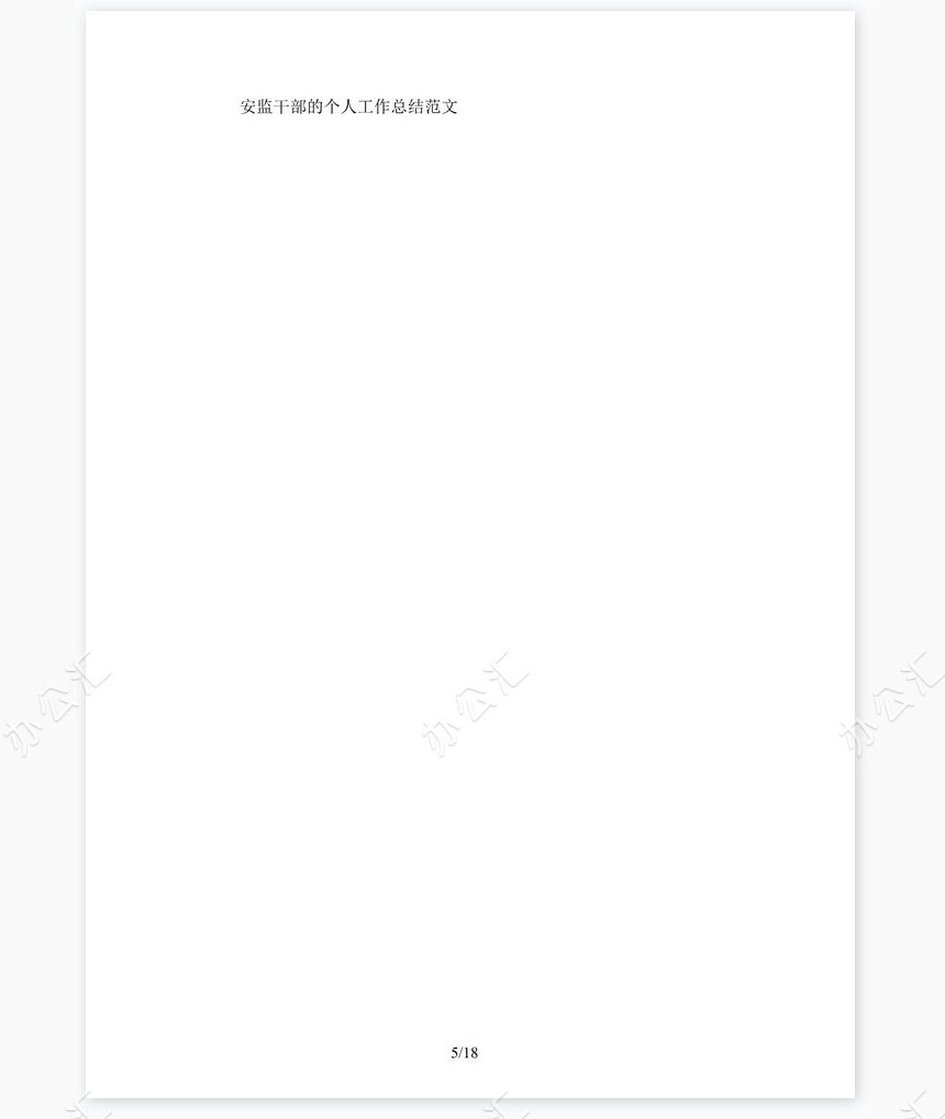 2022建筑工程造价员工作总结