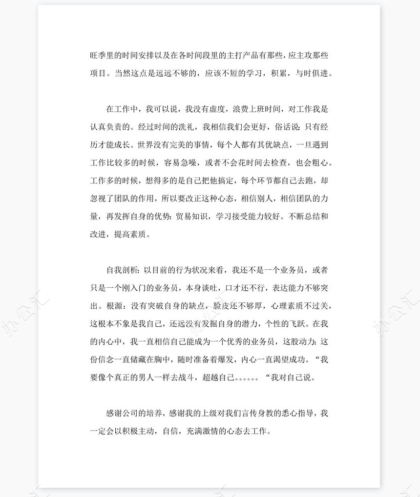 2022销售年终总结发言稿