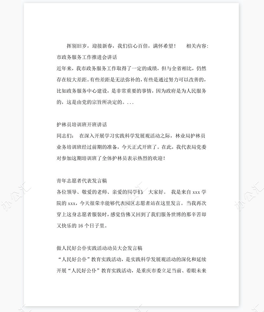 2022销售年终总结发言稿