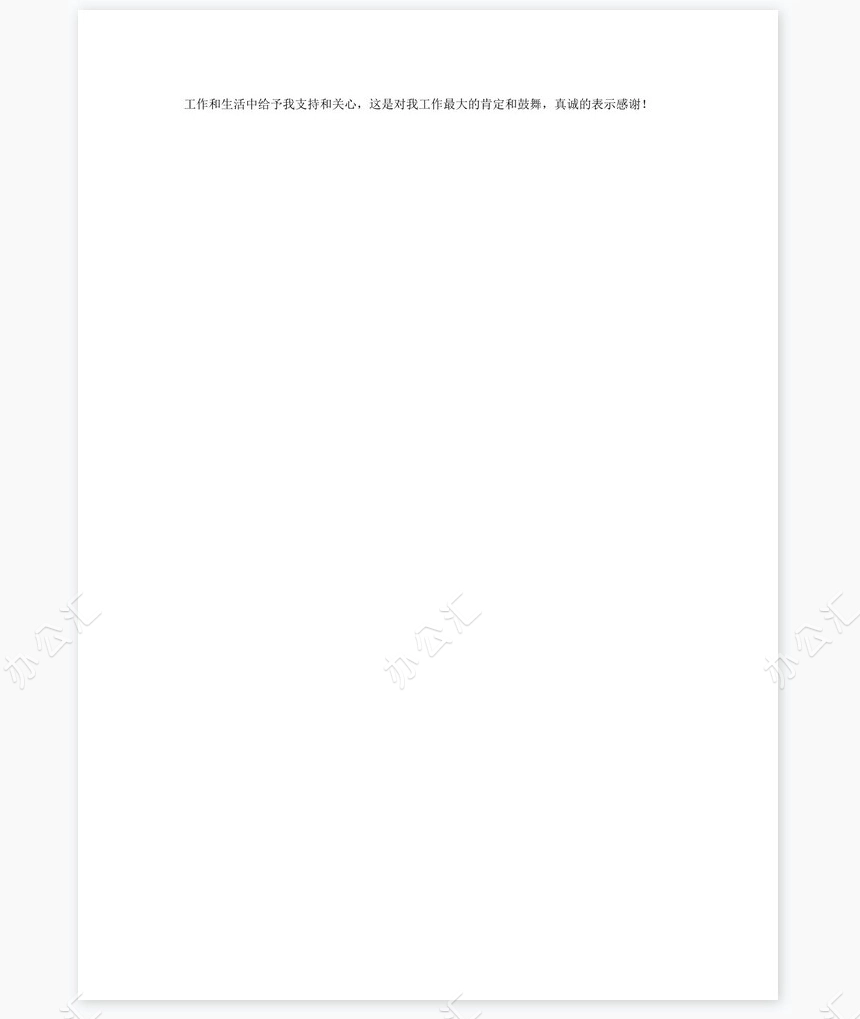 出纳转正工作总结2