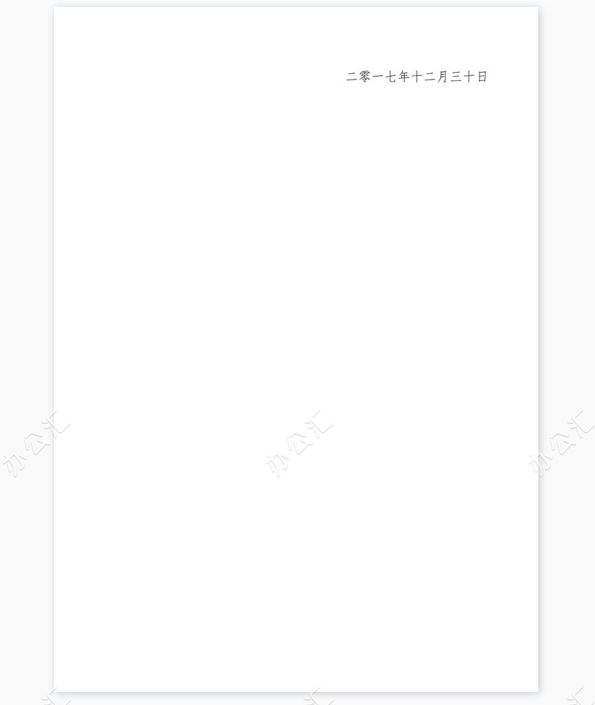 安全生产年终总结