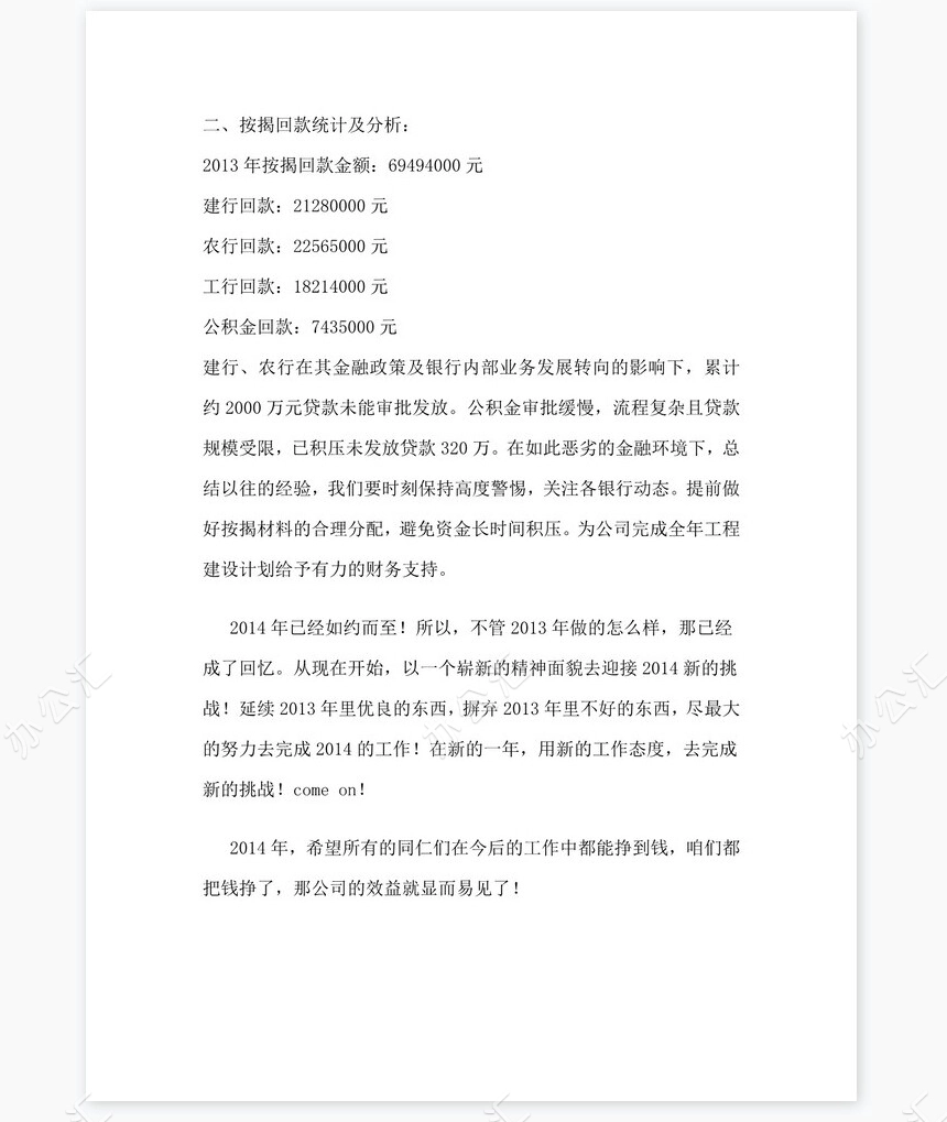 房地产销售经理年终总结