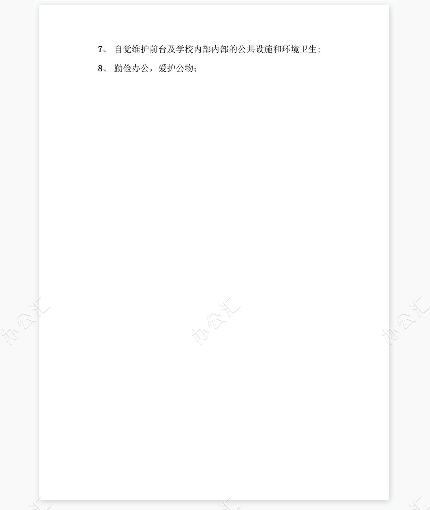 毕业文化传播公司实习报告