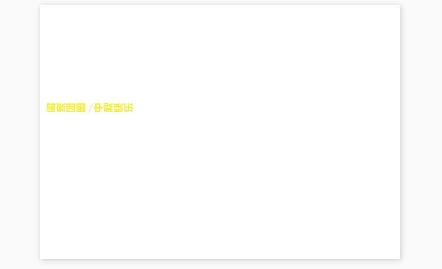 红色节目单中秋节Word节目单模板