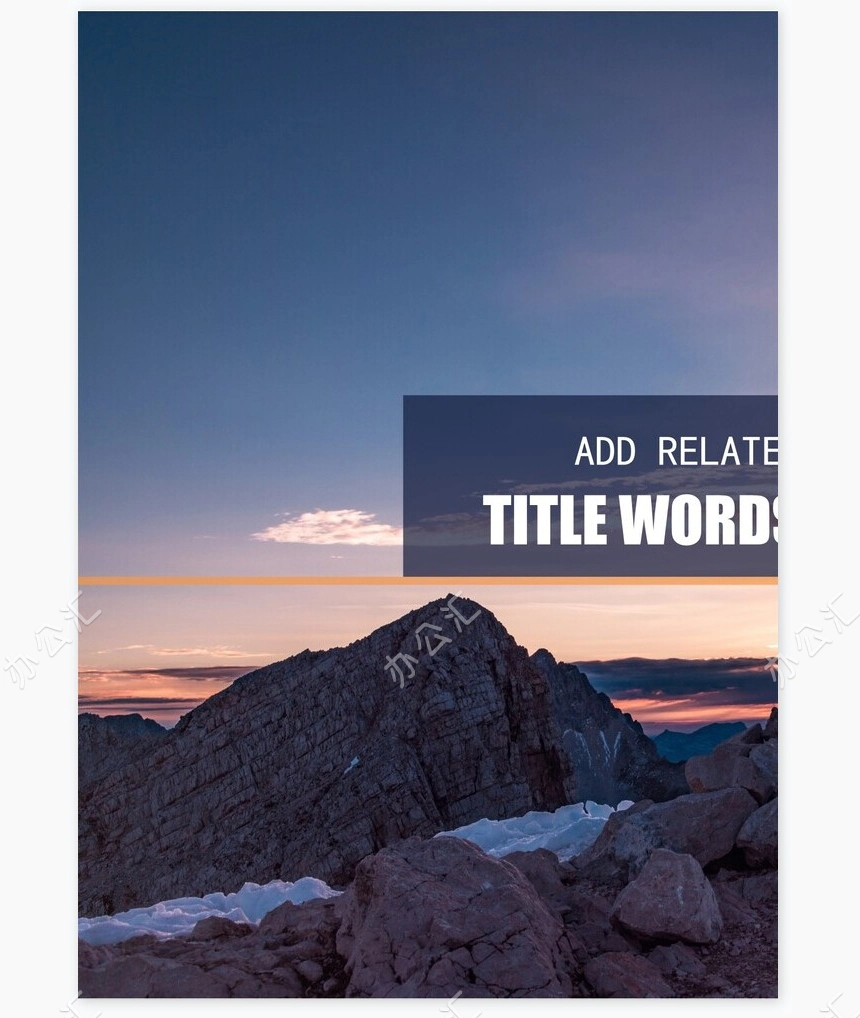 体育运动宣传手册画册Word模板