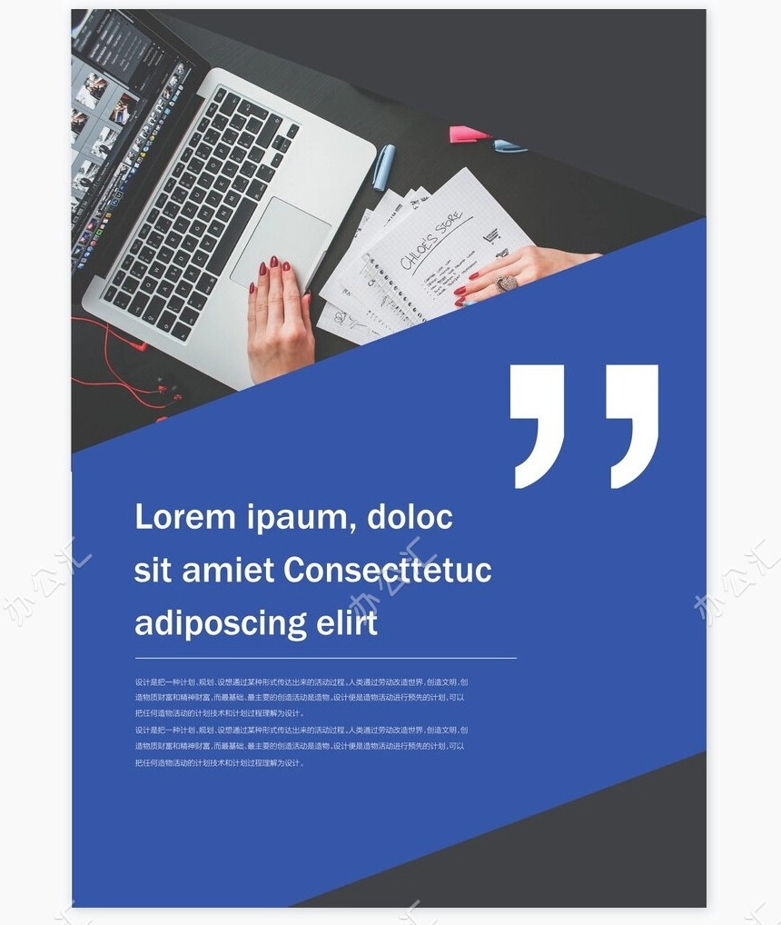 蓝色商务智能科技公司画册宣传手册Word模板修改简单