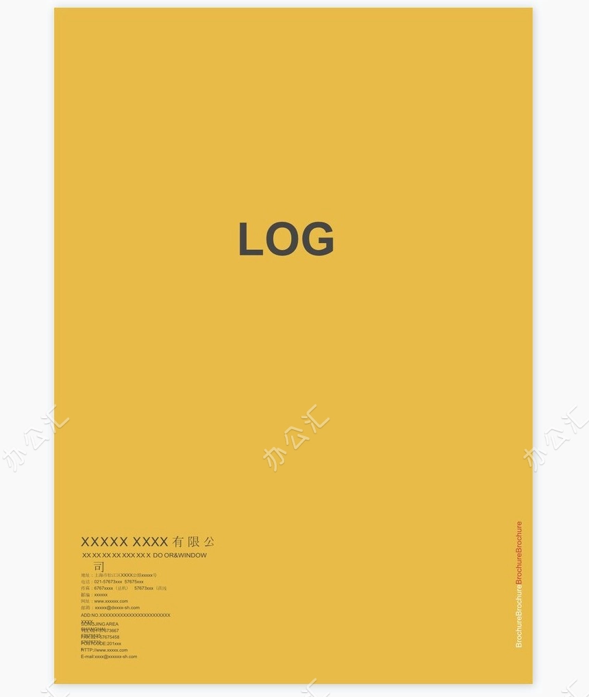 黄色色调企业画册公司宣传手册Word模板修改简单