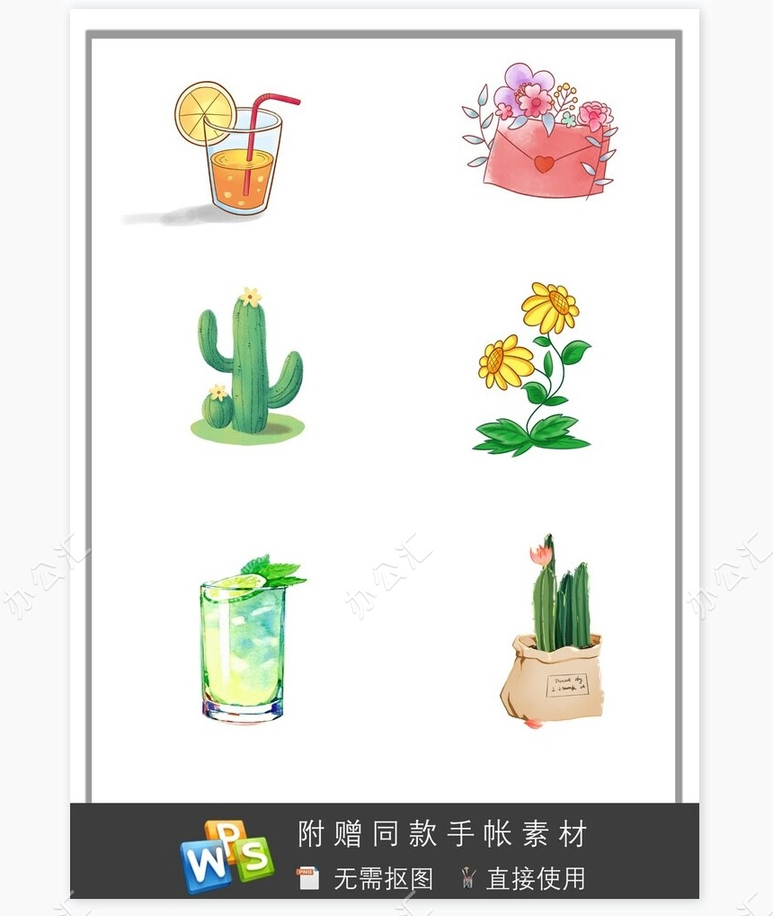 我的日记手账Word模板(1)