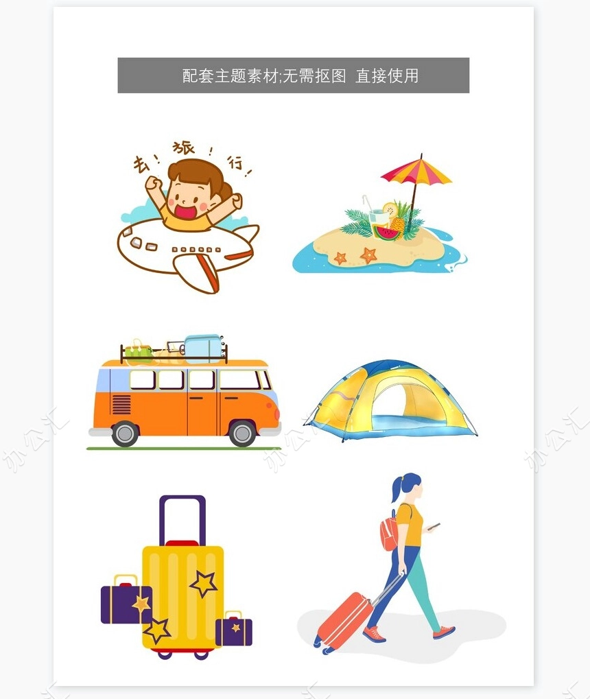 我的日记手账Word模板(12)