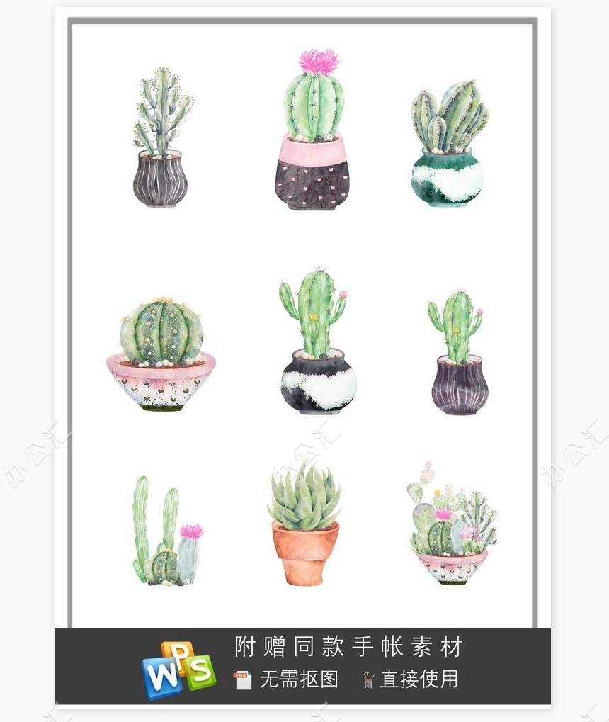 我的日记手账Word模板(5)