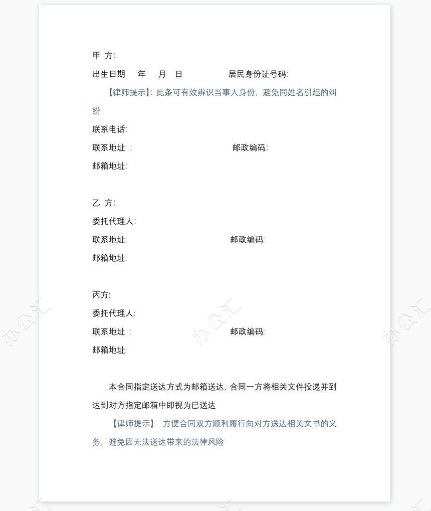 保证担保借款合同