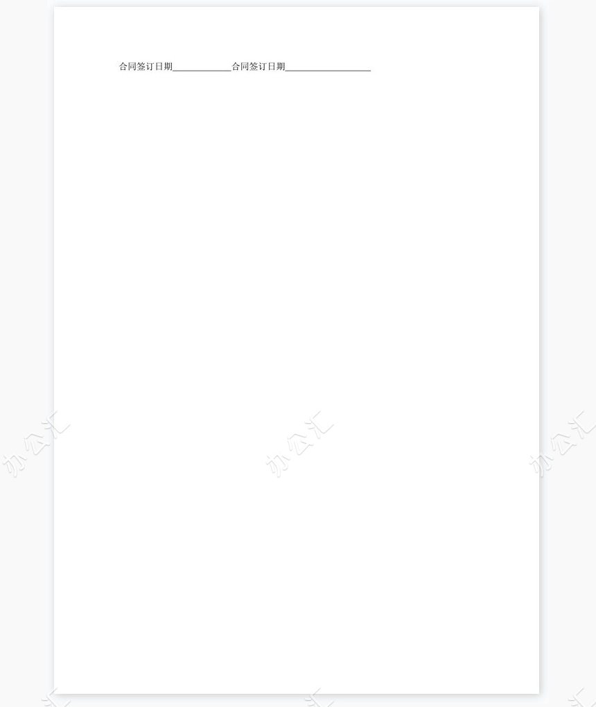 最新借款合同范本（通用）