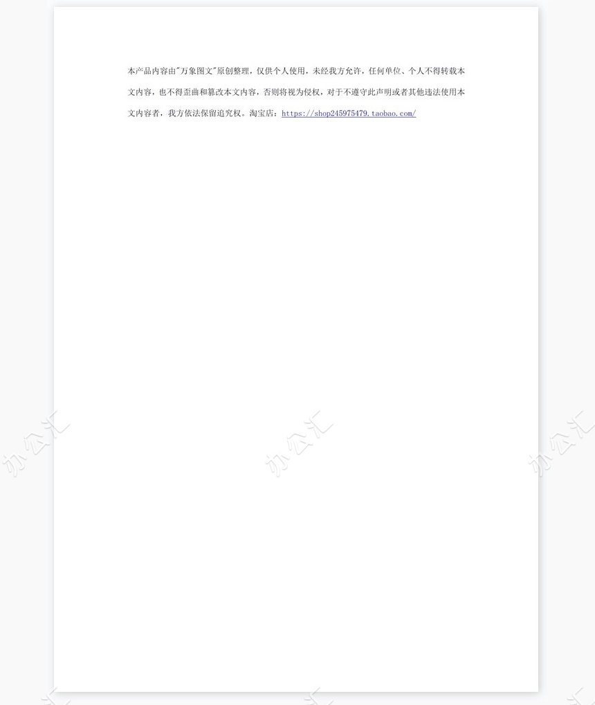 规范的借条范本(律师版)