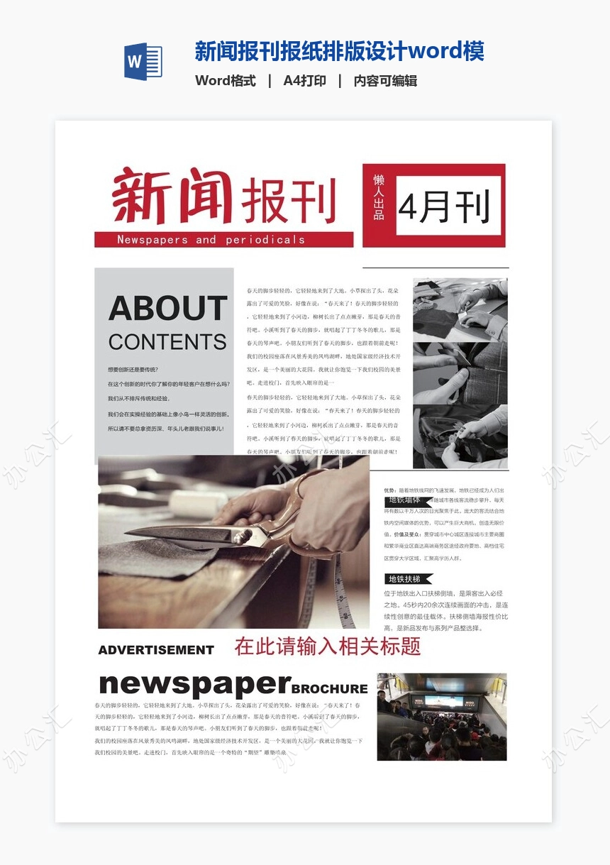 杂志报刊